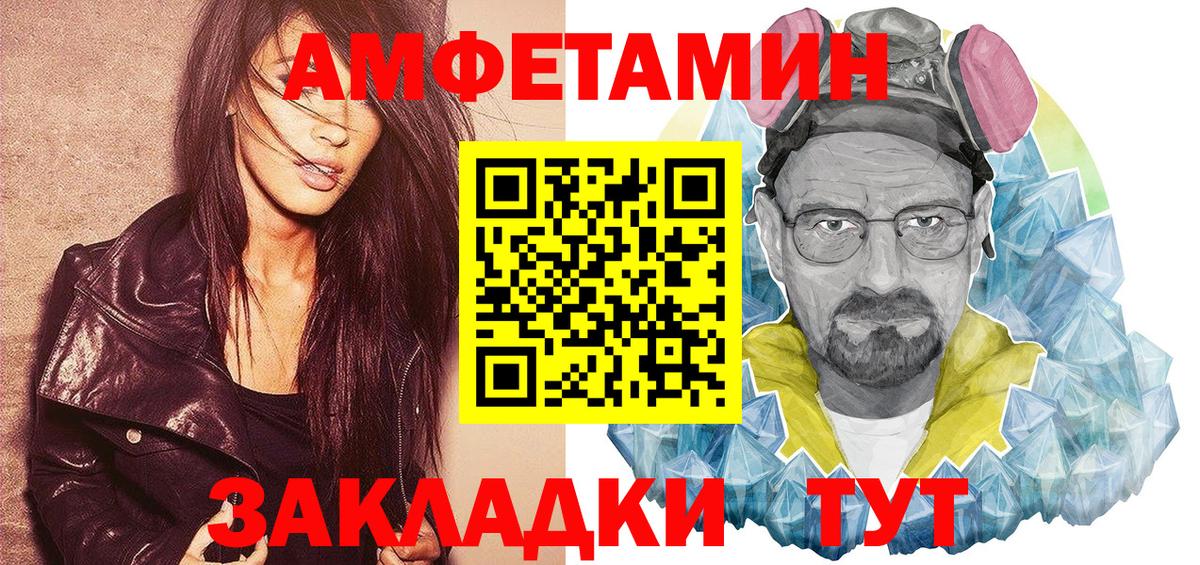 АМФ Розовый  Вход с VPN  Amphetamine  Дубна 