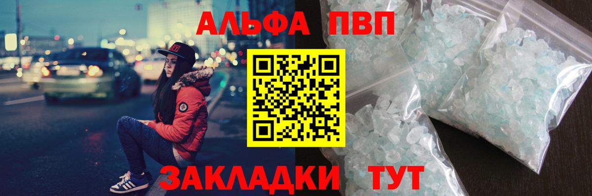 Дубна  A-PVP СК КРИС  закладка  Вход с VPN 