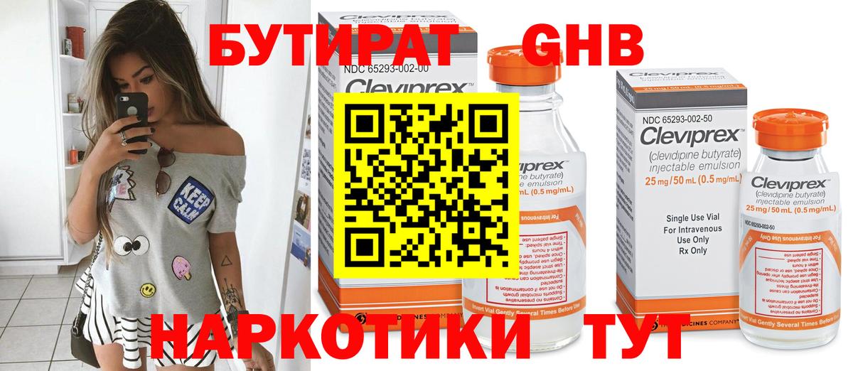 Бутират Butirat  Бутират  Дубна  Вход с VPN 
