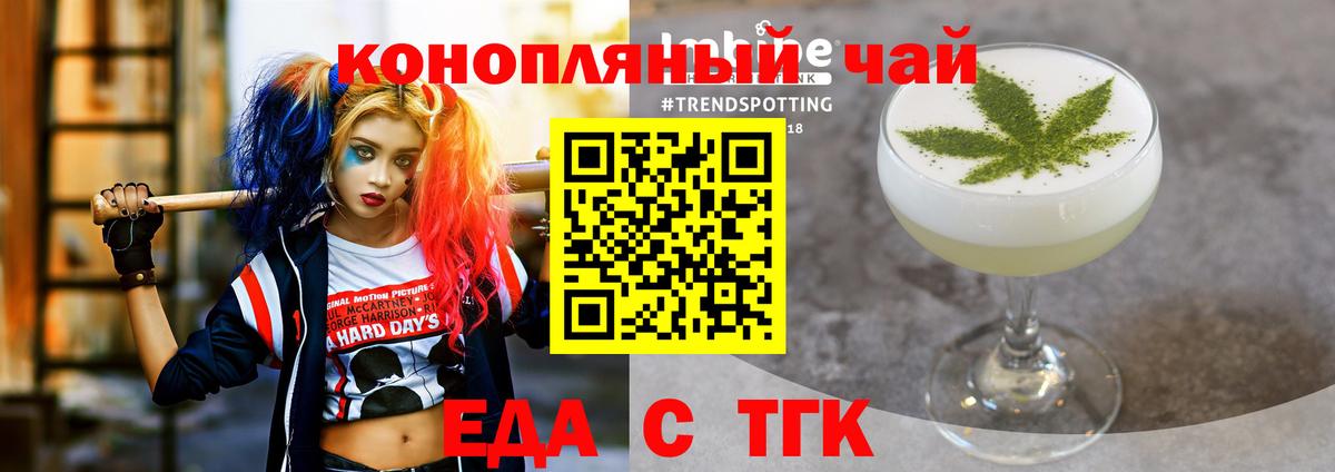 Еда ТГК марихуана  Вход с VPN  Дубна 
