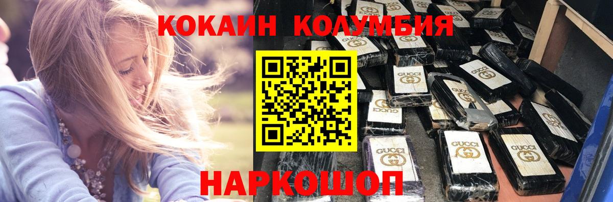 Cocaine Columbia  КОКАИН Колумбийский  Дубна  Вход с VPN 
