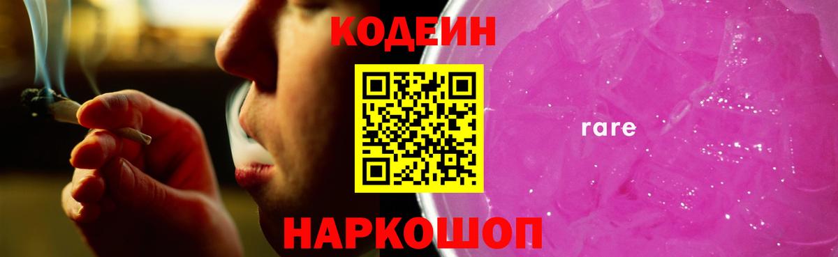 купить  сайты  Вход с VPN  Codein напиток Lean (лин)  Дубна  Кодеиновый сироп Lean Purple Drank 