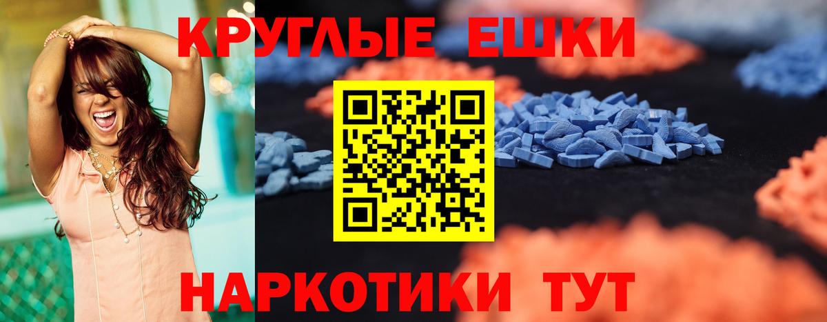 Ecstasy 280мг Дубна