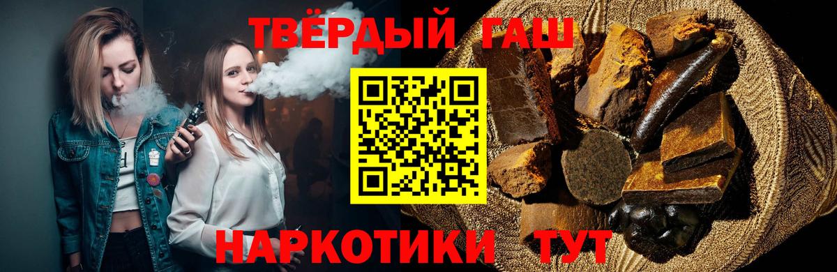 ГАШ гашик Дубна