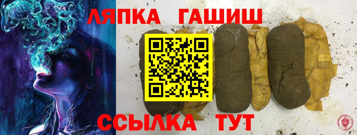 ГАШ  Вход с VPN  Дубна  ГАШ hashish  ГАШ AMNESIA HAZE 
