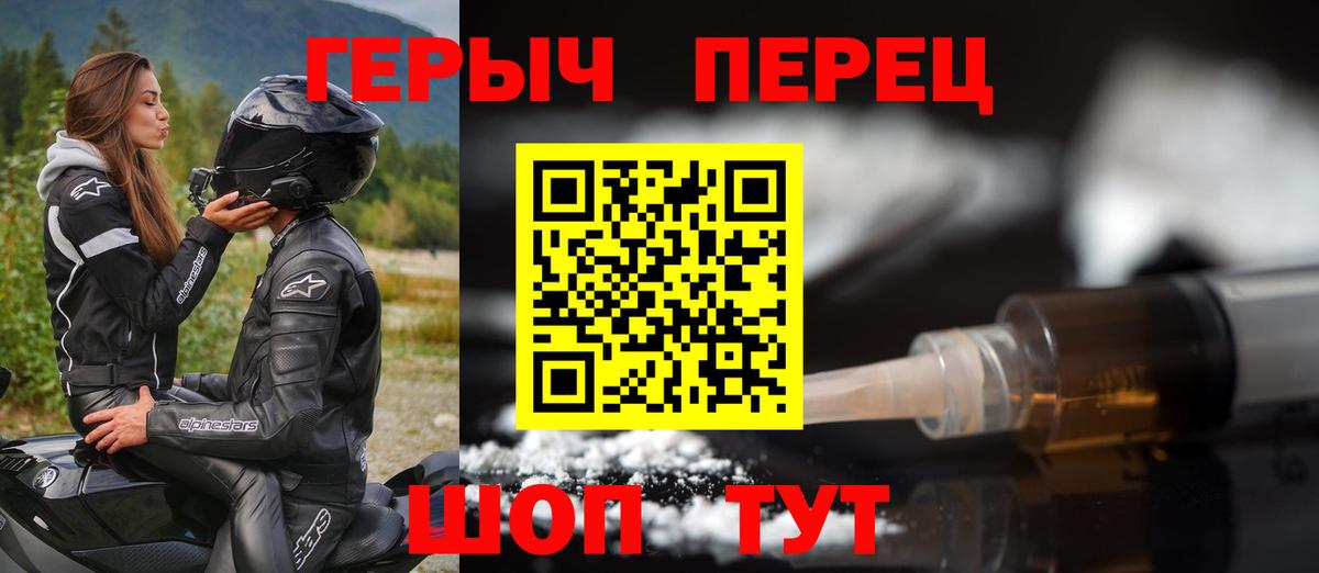 ГЕРОИН герыч Дубна