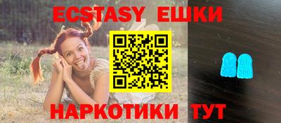 экстази Анапа