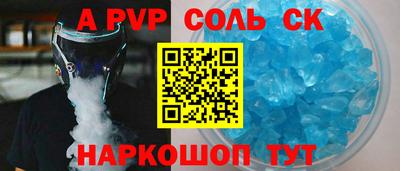 первитин Ангарск