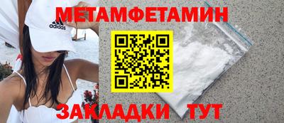 первитин Ангарск