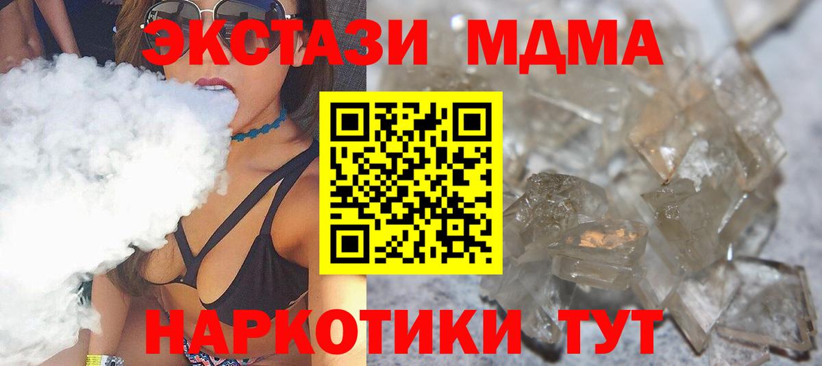 MDMA молли  Вход с VPN  Дубна  МДМА VHQ 