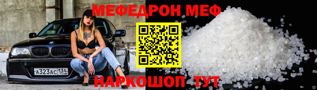 МЕФ кристаллы Дубна
