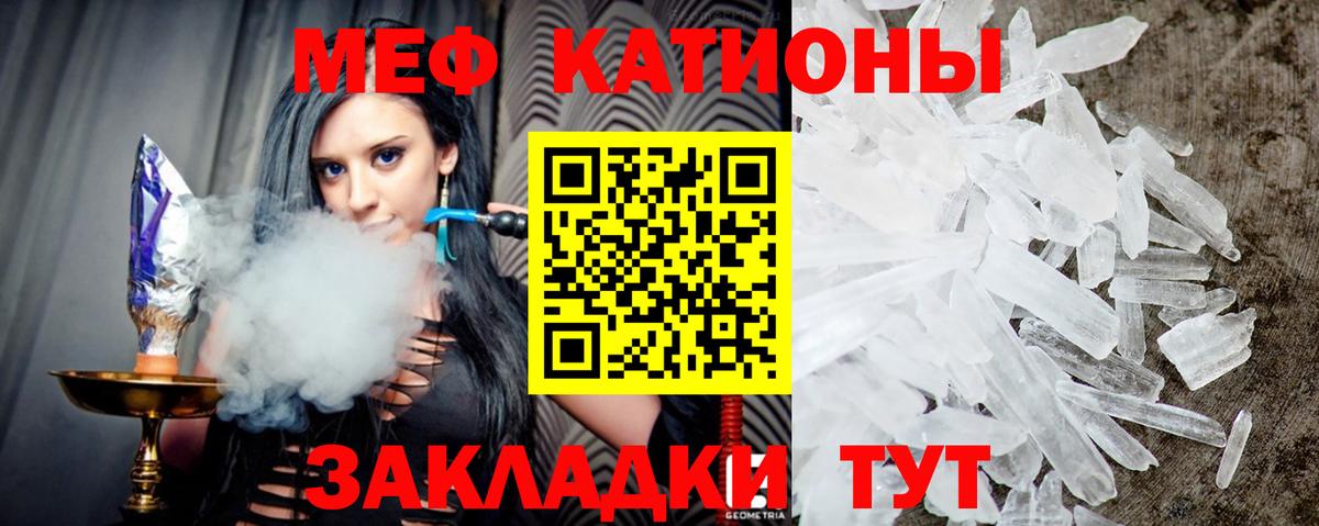 МЕФ VHQ  Вход с VPN  МЯУ-МЯУ 4 MMC  Меф  Дубна 