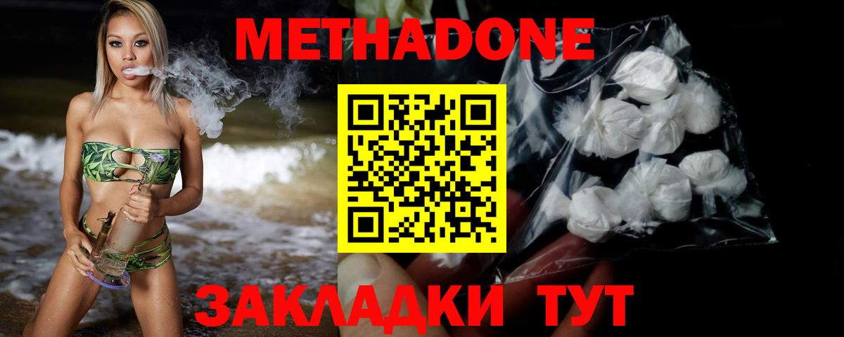 Дубна  МЕТАДОН белоснежный  МЕТАДОН VHQ  ссылка на мегу ТОР  Вход с VPN 