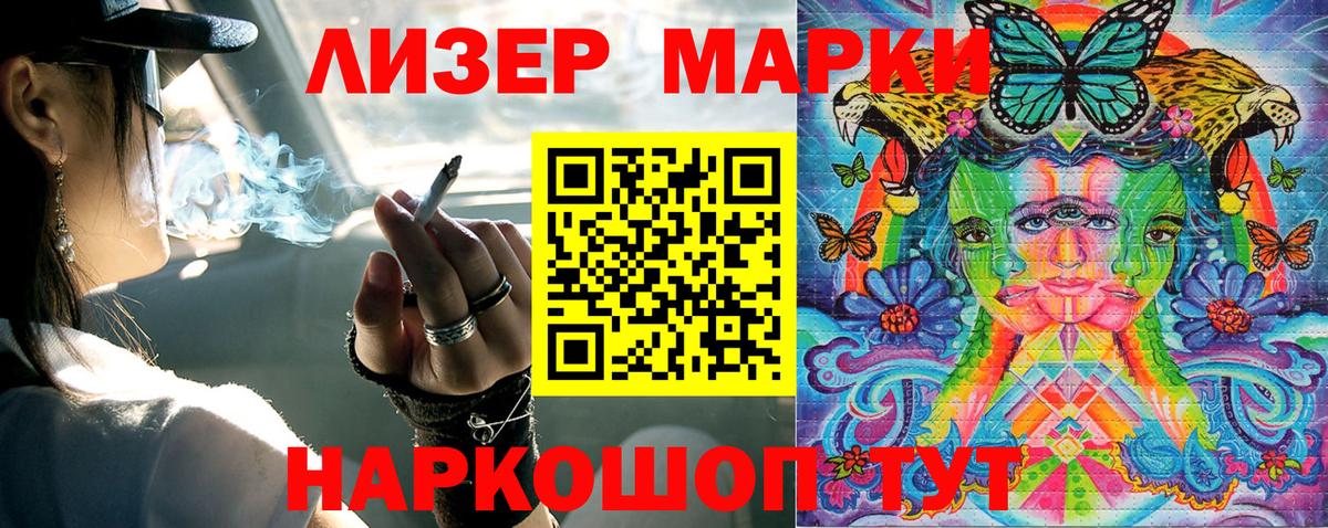 Марки NBOMe 1500мкг Дубна
