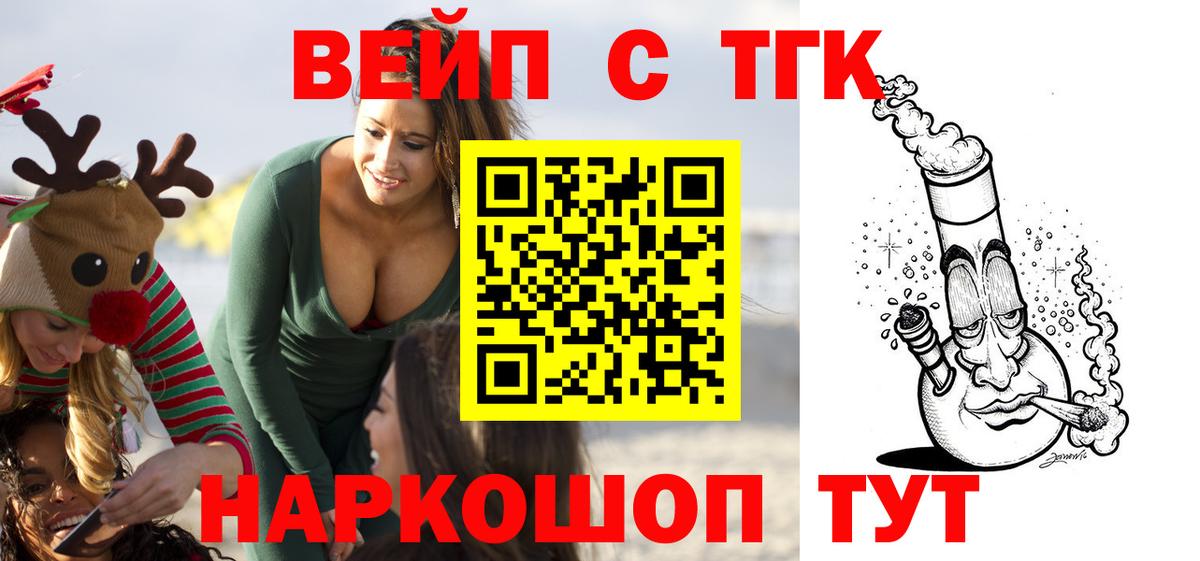 ТГК Wax Дубна