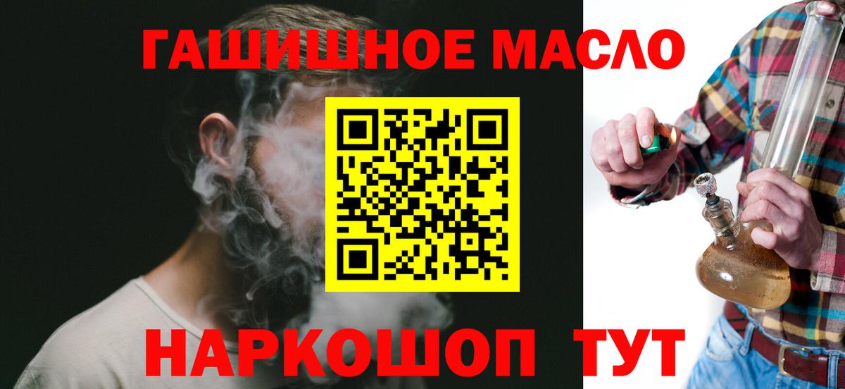 ТГК гашишное масло  Вход с VPN  Дубна  Дистиллят ТГК гашишное масло 